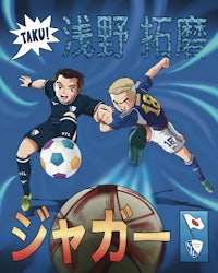japanese soccer players kicking a ball